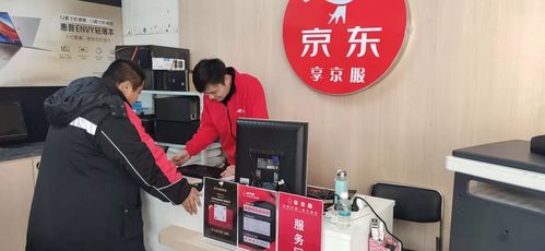 新機開荒零花費，京東電腦數碼店“享京服”助您無憂使用